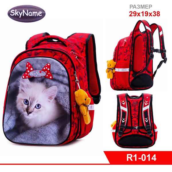 Рюкзак SkyName R1-014 + брелок мишка